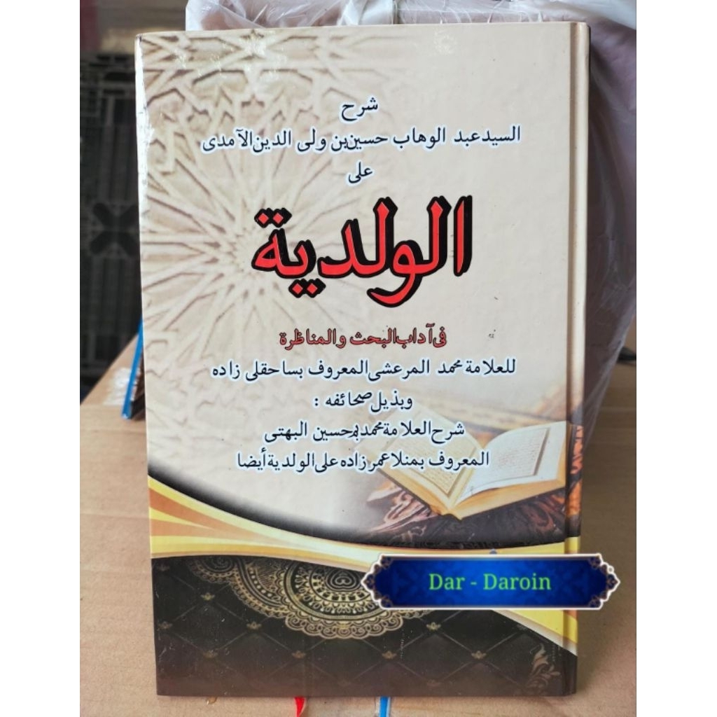 Syarah Waladiyah • Hardcover