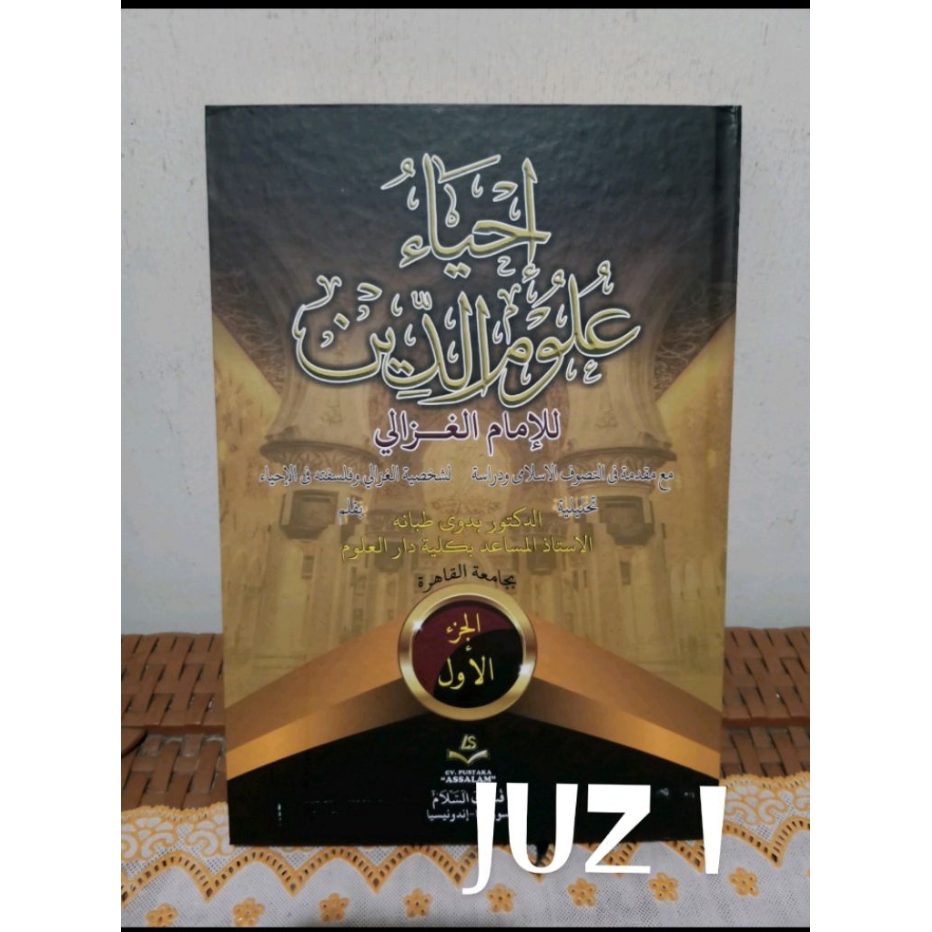 Kitab IHYA Ulumuddin JUZ 1 |  Kitab Ihya Ulumuddin JILID 1 HC Pustaka Assalam