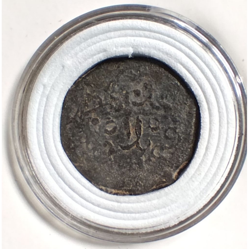 koin kesultanan Johor