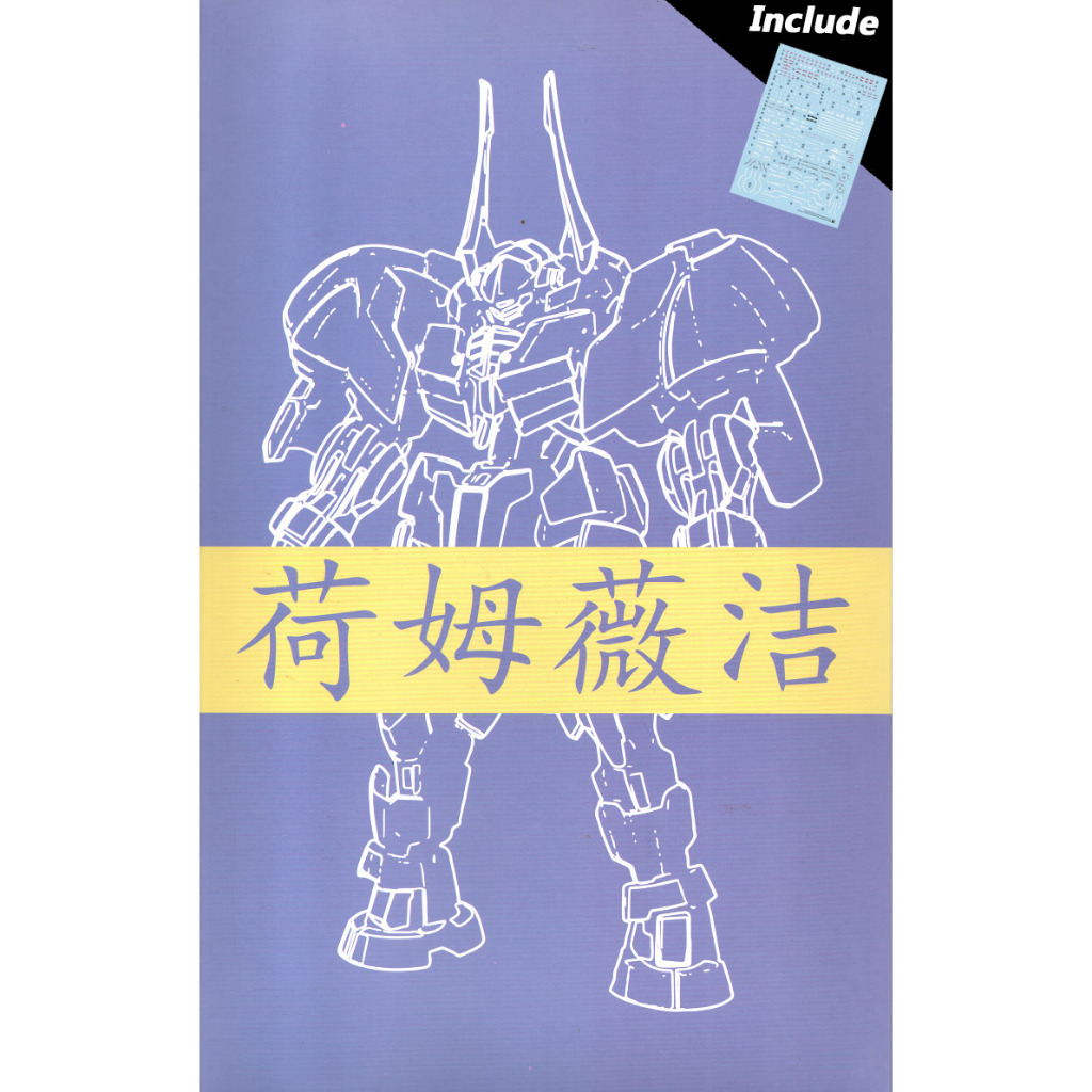 HG TX Model 1:144 Helmwige Reincar Warrior + Water Slide Decal
