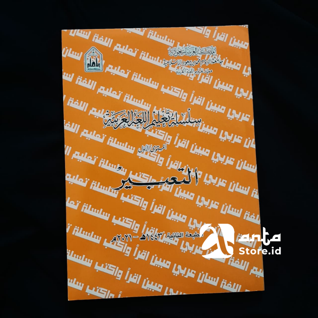 (EDISI WARNA) At Ta'bir Mustawa Awwal - SILSILAH TA'LIM AL LUGHOTUL ARABIYYAH