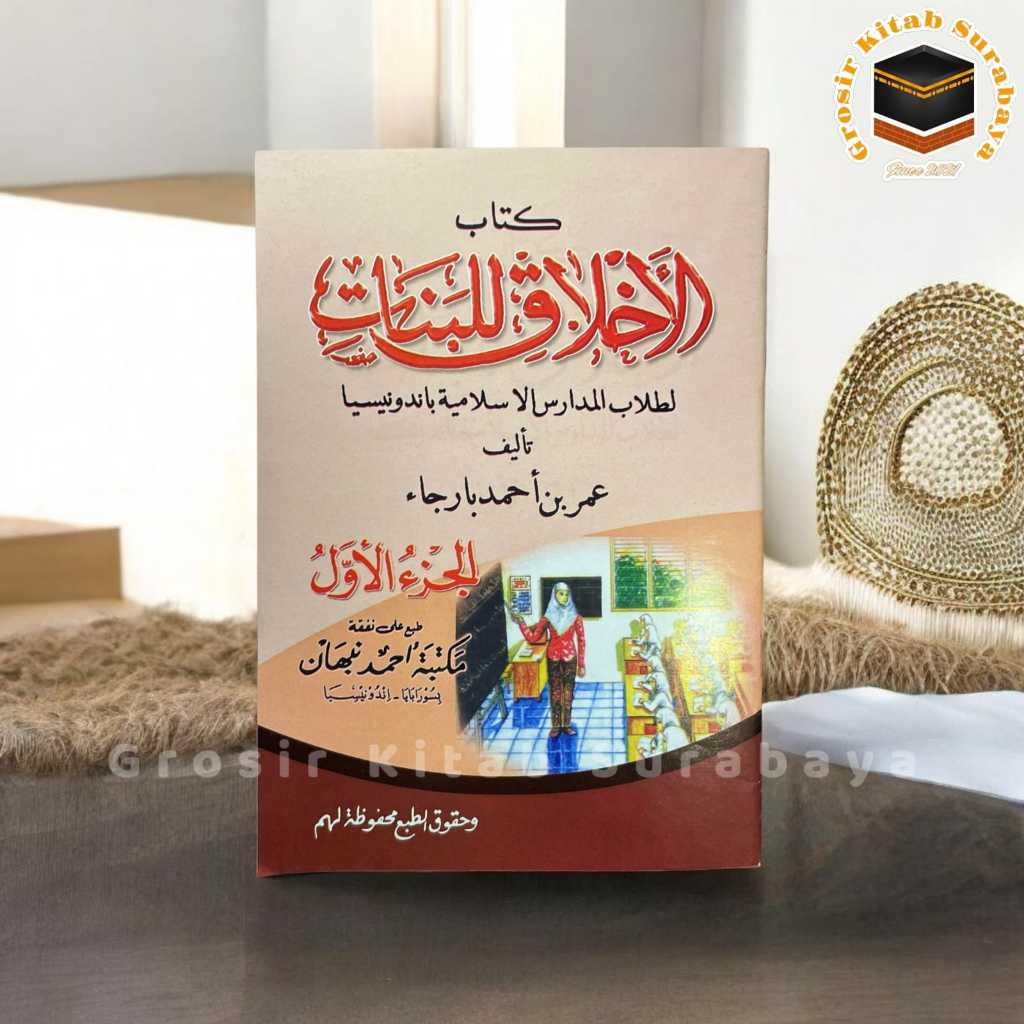 Kitab Akhlak Lil Banat Juz 1-3 | Akhlaqul Banat | Ahmad Nabhan