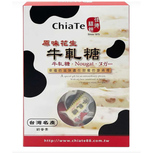 Chiate Peanut Nougat Milk Candy Permen Kacang Nougat 200gram Chia Te Taiwan