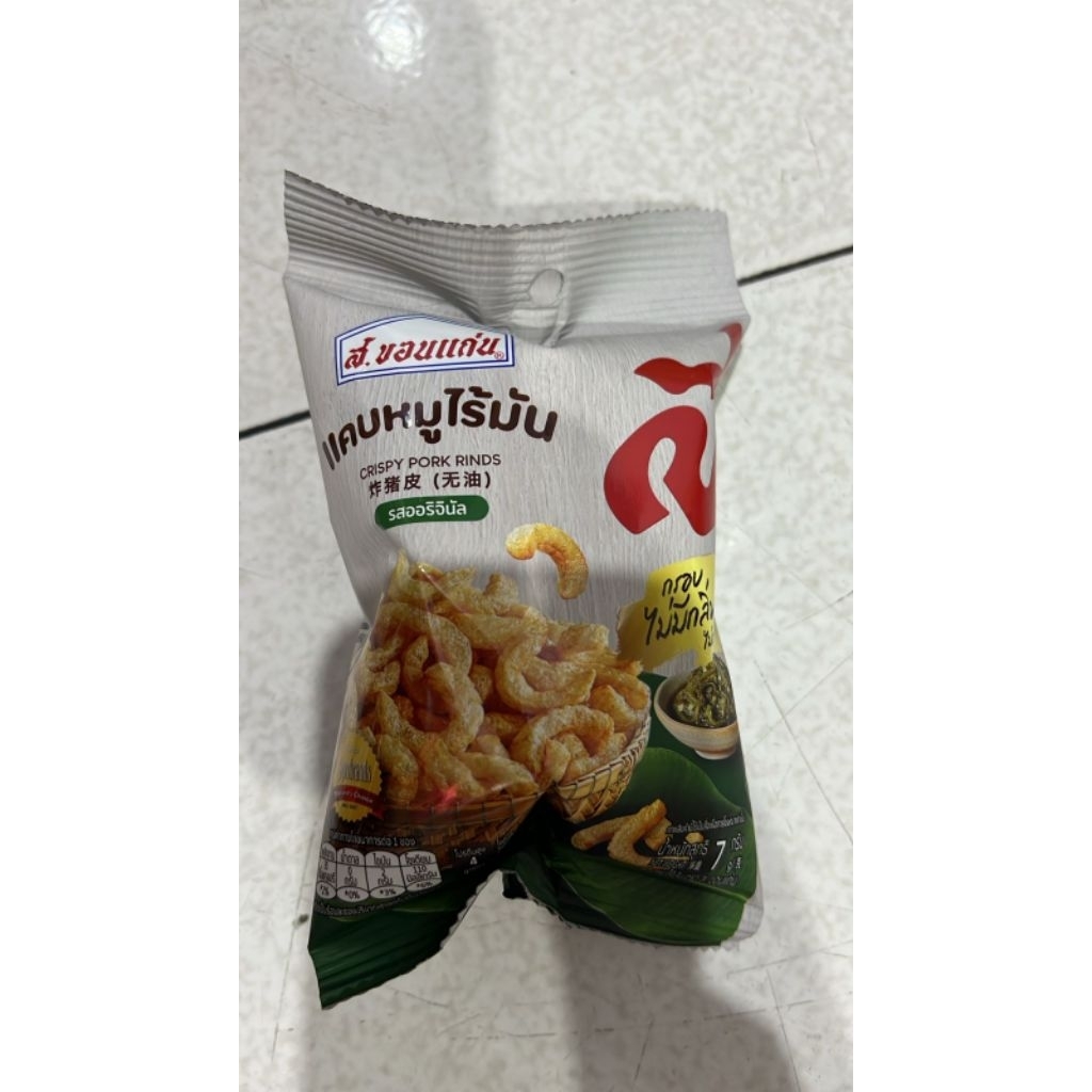 khoen Kaen Crispy pork rinds / crispy pork thailand