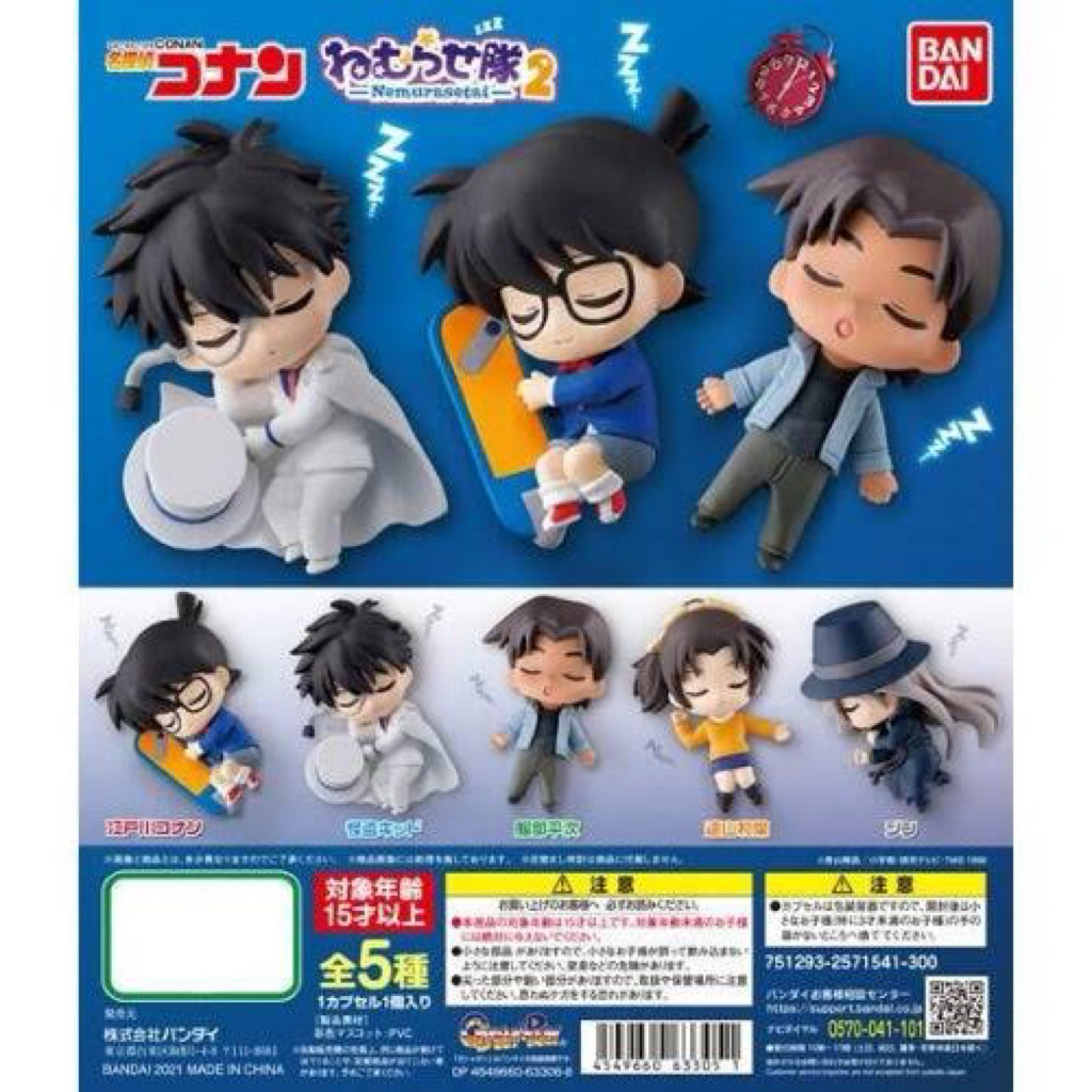 Gashapon Detective Conan Nemurasetai capsule toys bandai sleeping conan shinichi