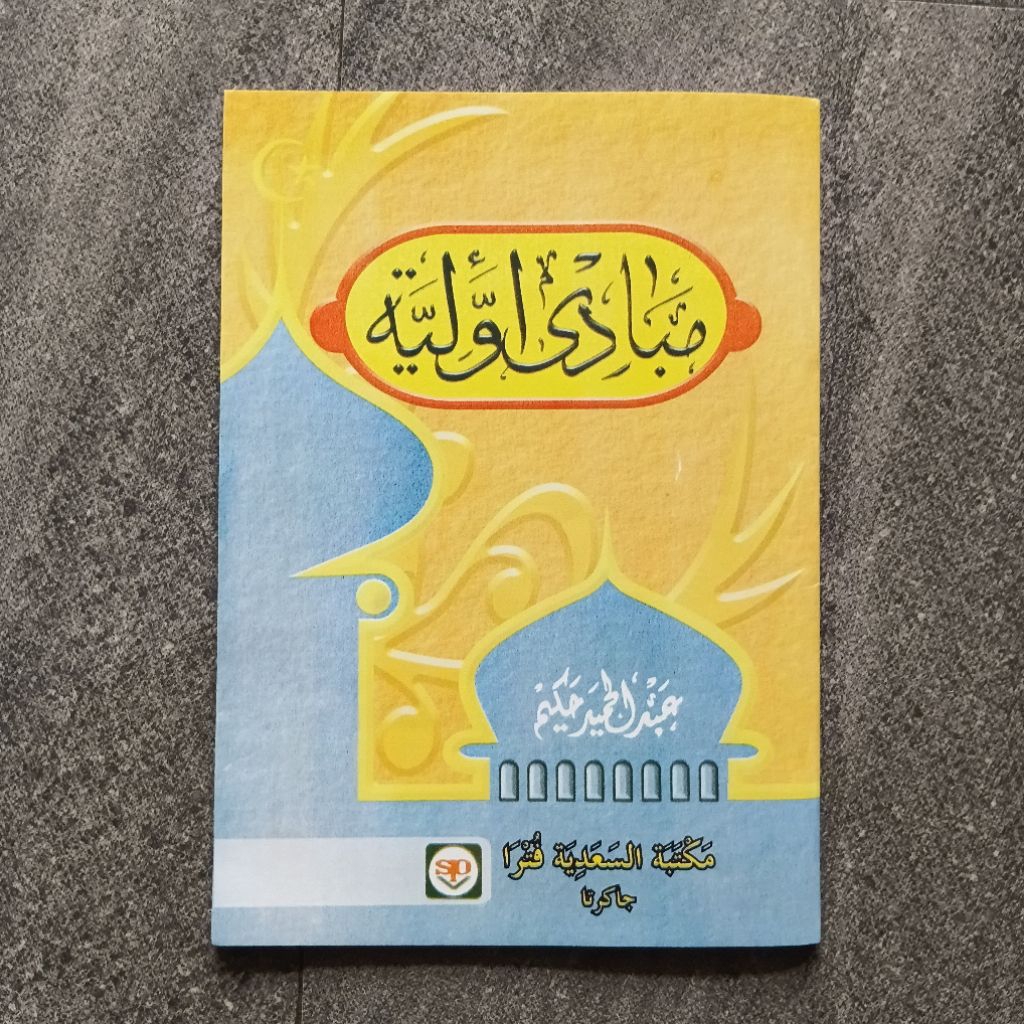 Mabadi Awwal Awwaliyah / Ushul Fiqih / Abdul Hamid Hakim | UNGGUL JAYA ABADI