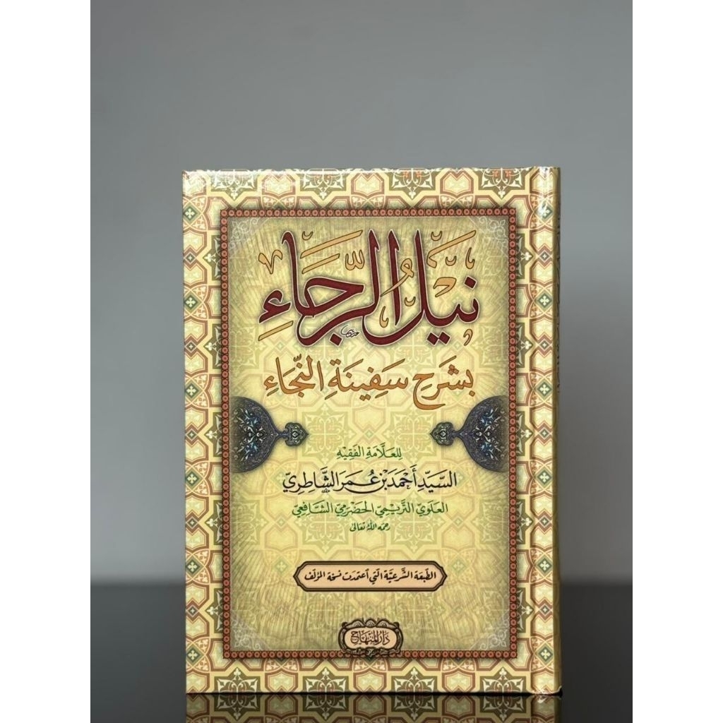 Nailur Roja Bi Syarh Safinatun Naja - Darul Minhaj Original