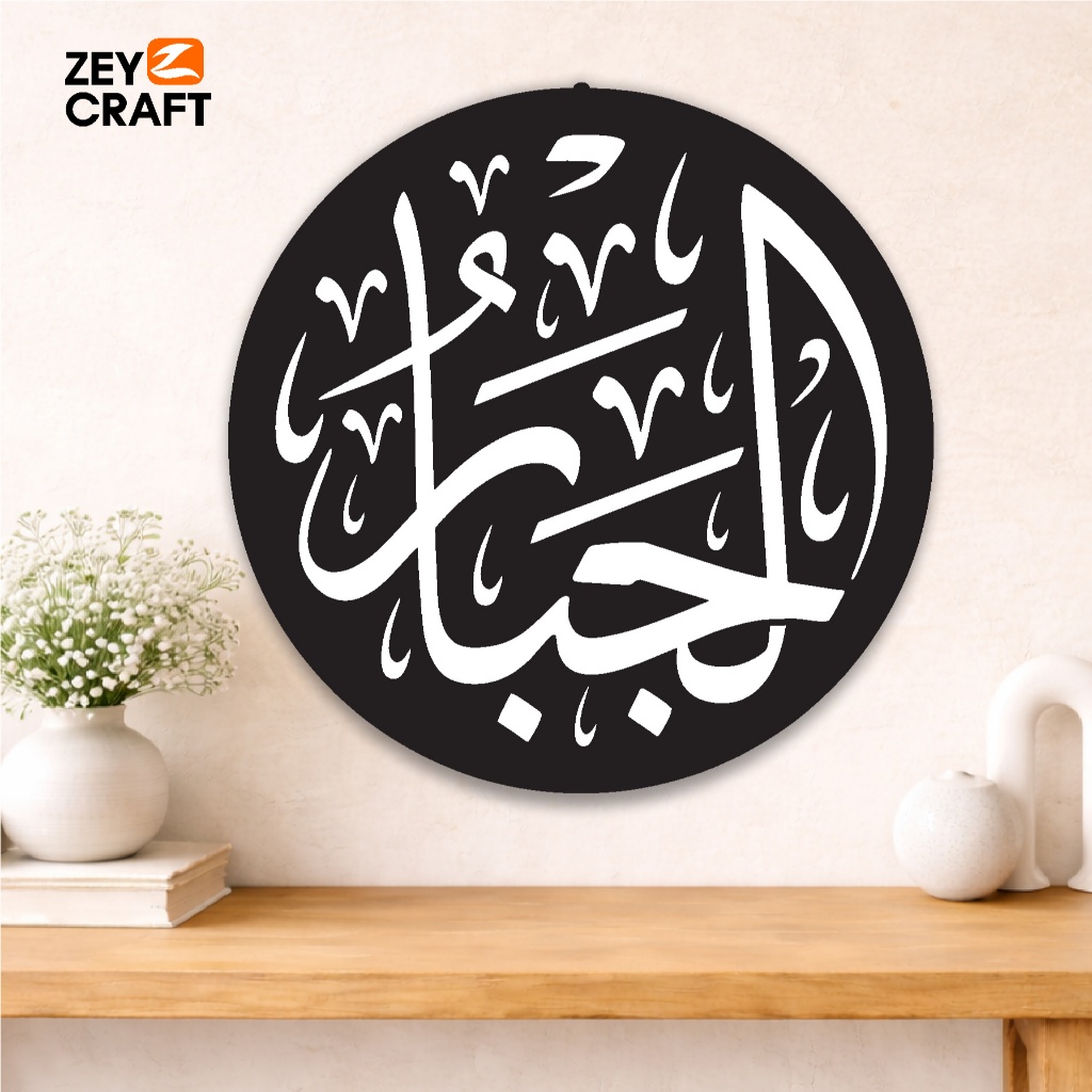 Zeycraft – Hiasan Dinding Kaligrafi Asmaul Husna Al Jabbar Kufi Modern