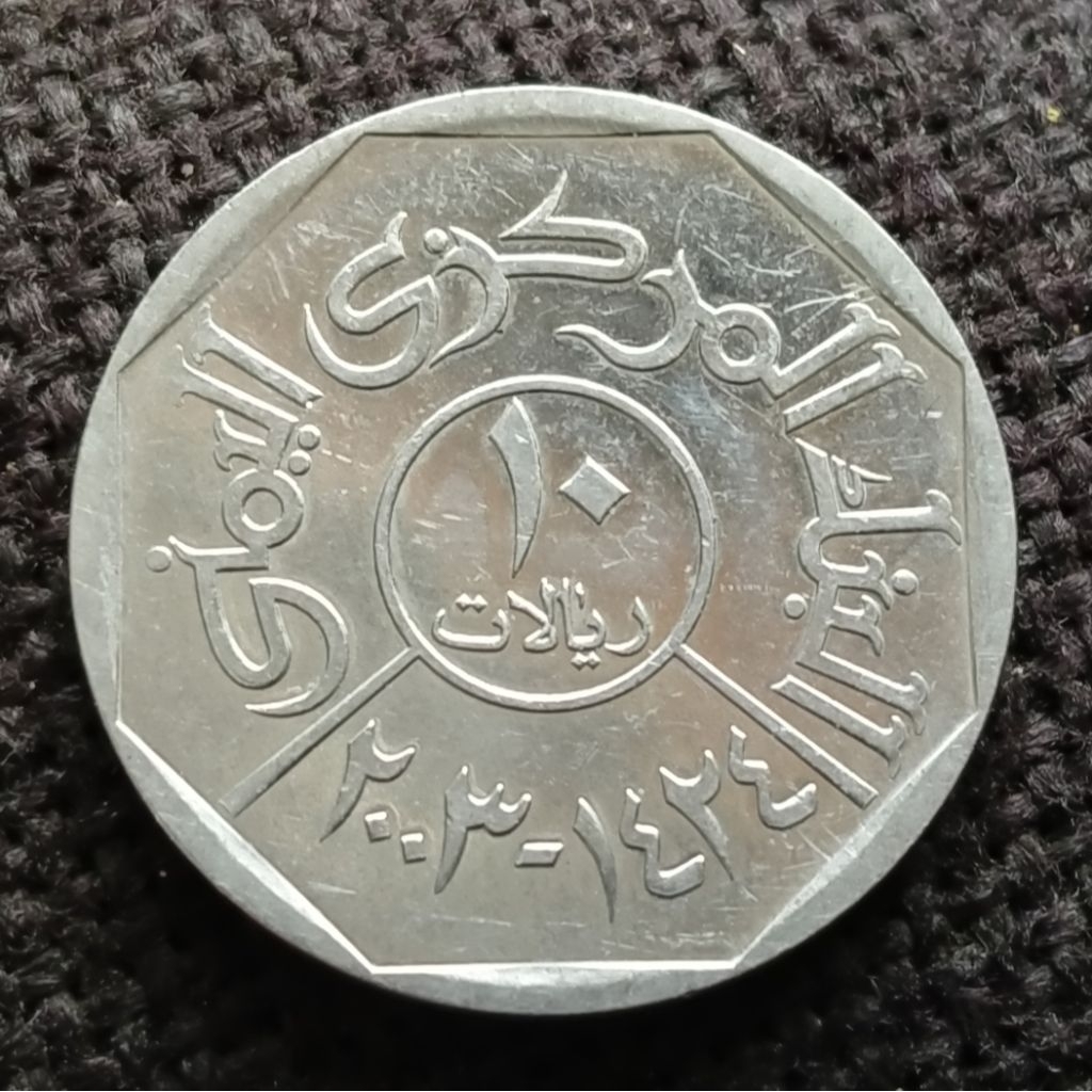 Koin Kuno Yaman 10 Riyal tahun 2003 jembatan