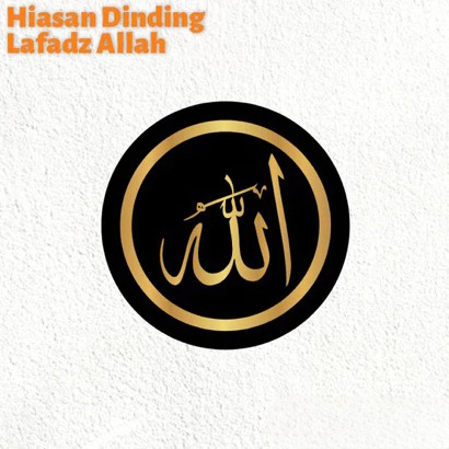 Lafadz Allah Muhammad Kaligrafi Acrylic 2 Lapis Mewah