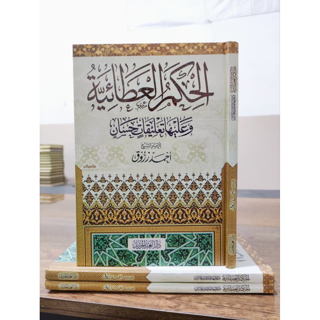 KITAB SYARAH HIKAM ZARRUQ - DARUL GHOD JADID