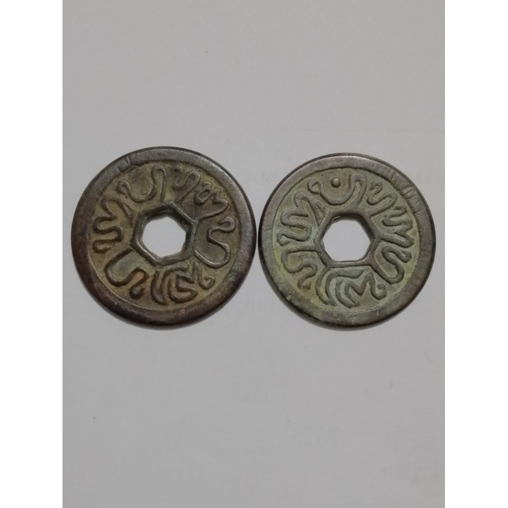 Set koin Kesultanan Banten 2 kasa Lanang Wadon vf