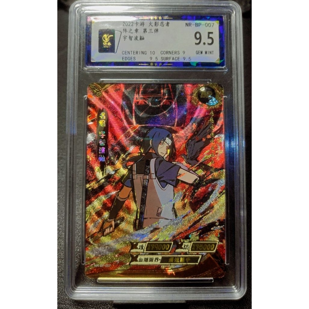 2022 KAYOU BP 007 Itachi Uchiha Grading 9.5 BcTc