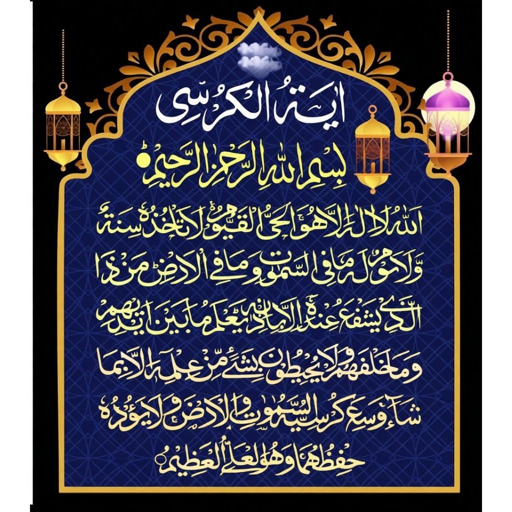 Hiasan Dinding Kaligrafi Ayat Kursi Premium Timbul 50x110cm - Desain Elegan,