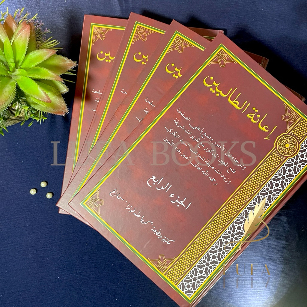 Kitab I’anah al-Thalibin 4 Jilid Fiqih Syafi’i B5 | Ianatut Tholibin | Kitab Kuning | Toha Putra