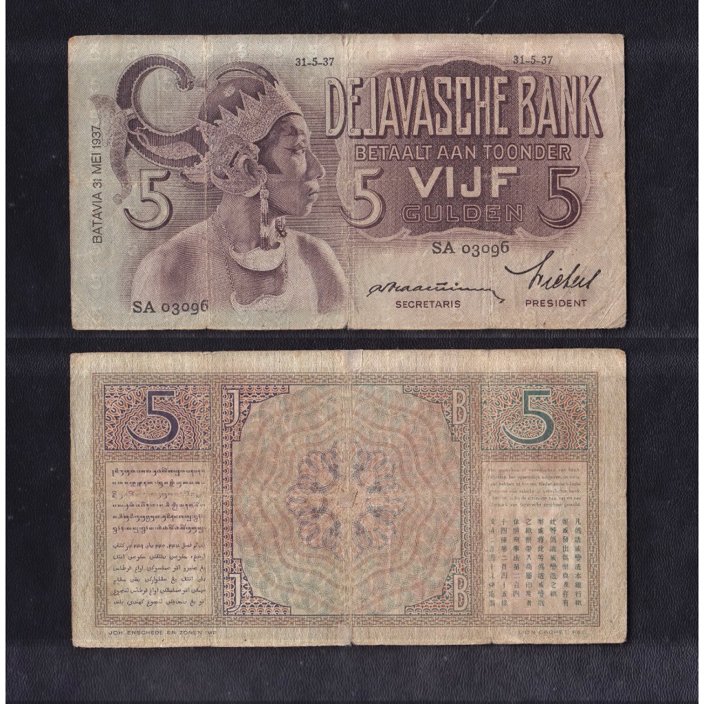 Uang kuno 5 Gulden tahun 1937 emisi penari Jawa (wayang)