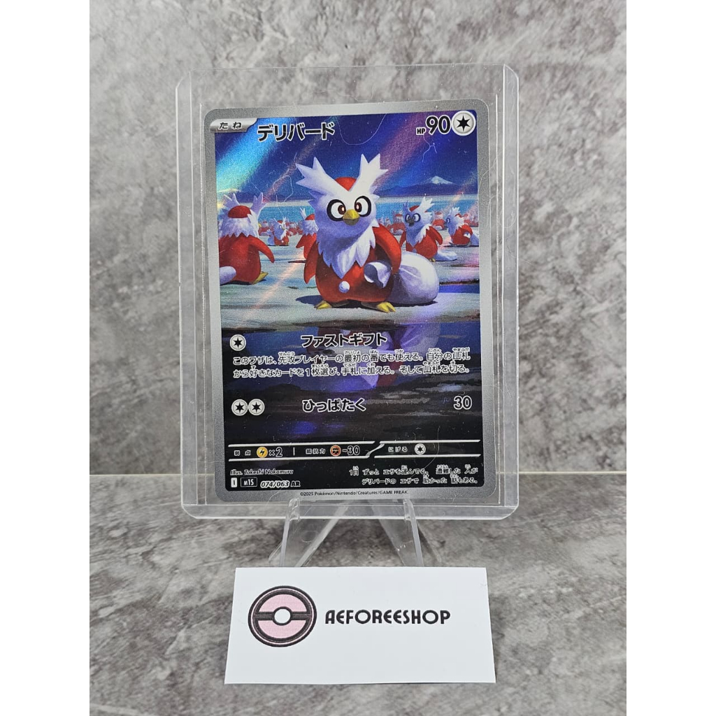 Pokemon TCG Japan | Delibird (Mega Symphonia) 074/063 AR