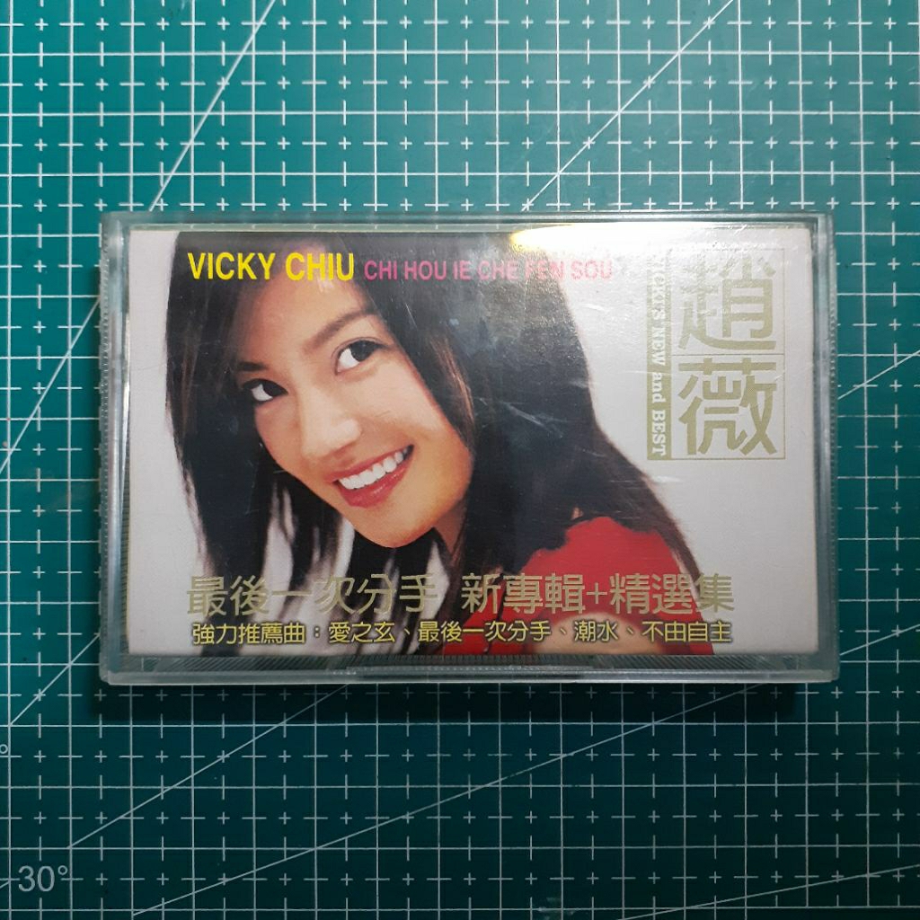 Kaset Mandarin Vicky Chiu - Chi Hou Ie Che Fen Sou