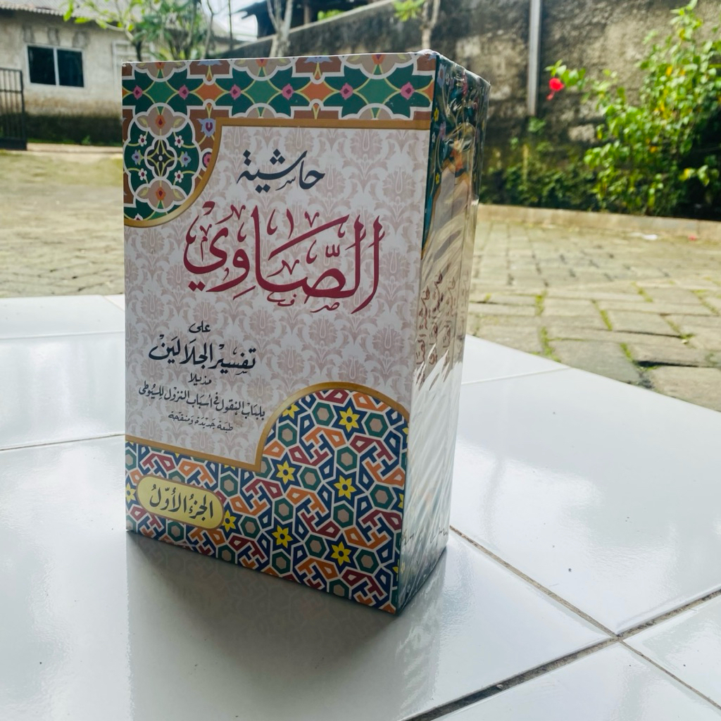 Tafsir Showi | Syarah tafsir jalalain ( 4 Jilid )