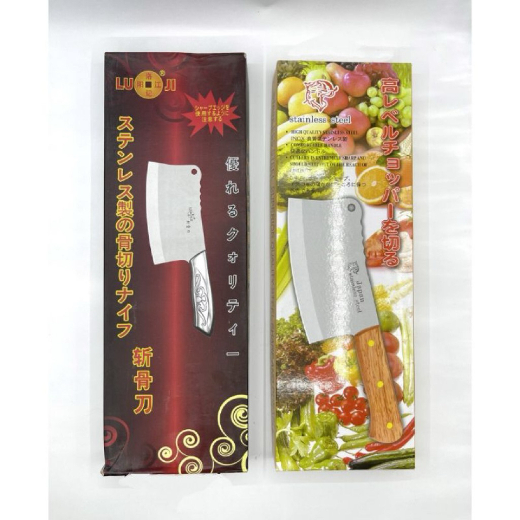 Pisau Daging Tebal Stainless Steel / B-018 / B-215