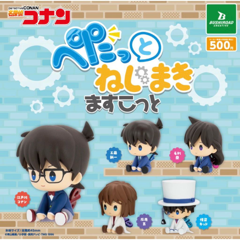 gashapon capsule toy bushiroad Petatto Nejimaki Mascot detective conan