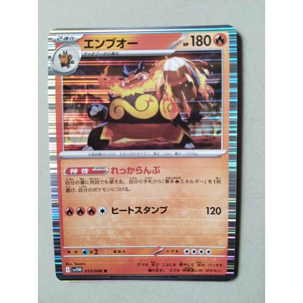 KARTU POKEMON ORIGINAL JAPAN HOLO RARE EMBOAR