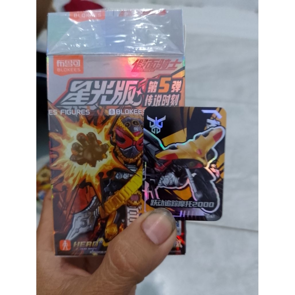 motor kuuga starlight vol 5