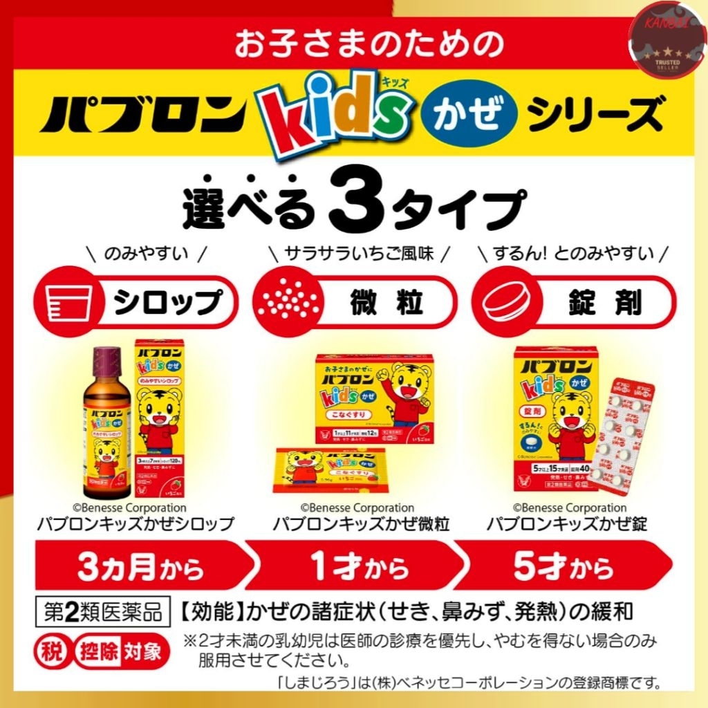 Pabron Kids Syrup,Tablet & Powder (Pereda Demam Batuk & Pilek Anak) - Best Seller Japan
