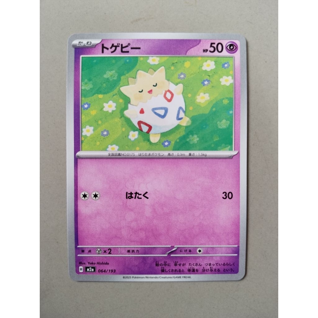 KARTU POKEMON ORIGINAL JAPAN COMMON TOGEPI