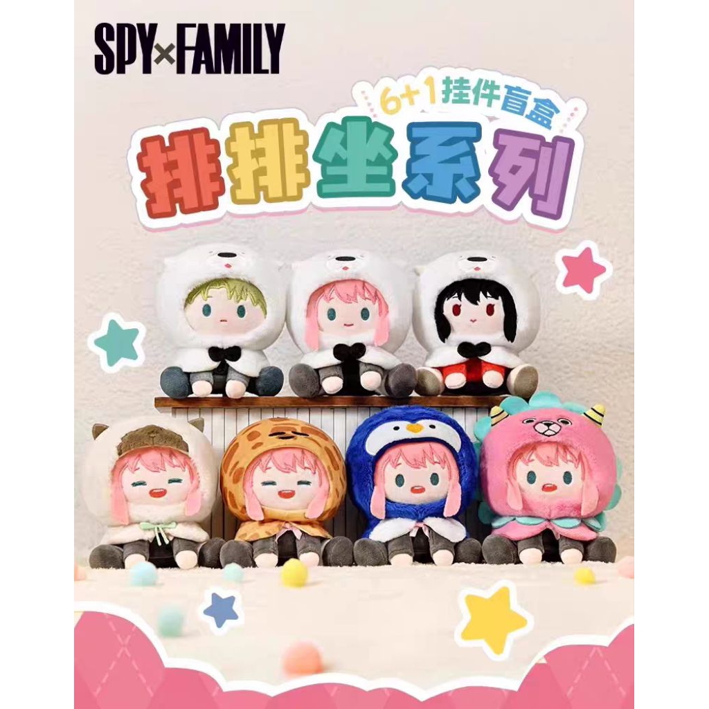 SPY X FAMILY Merchandise - Blindbox Plushie