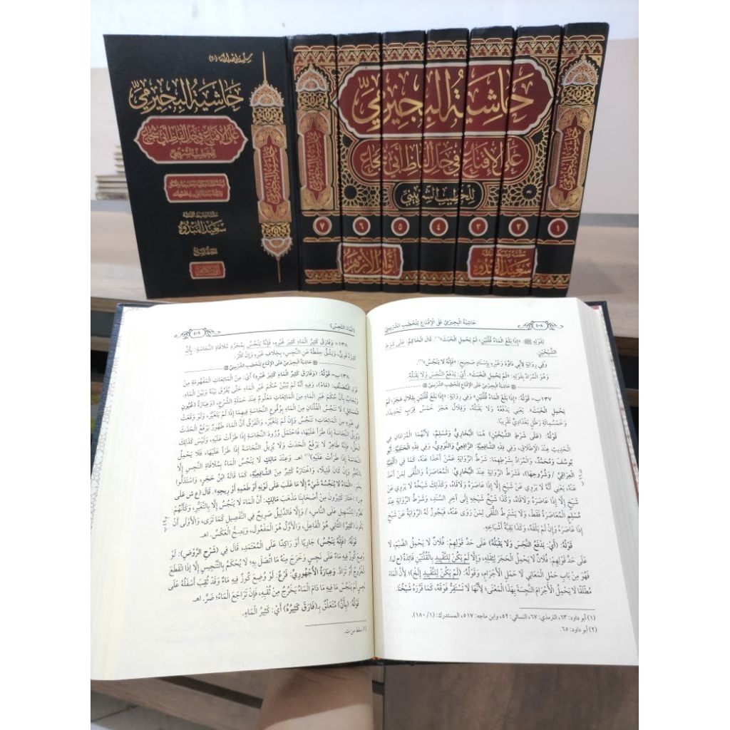 hasyiah bujairomi alal iqna, hasyiah bujairimi alal aqna