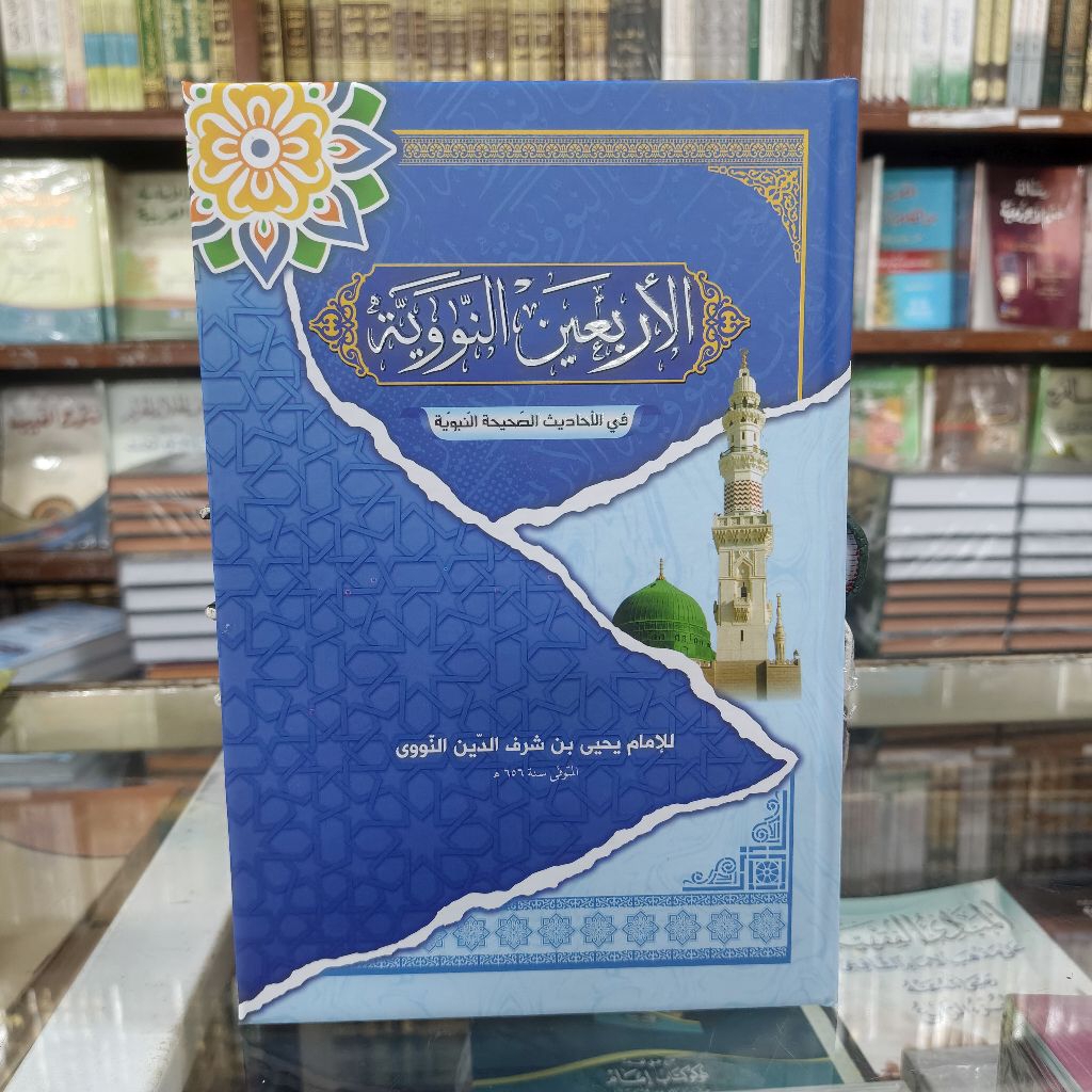 KITAB ARBAIN NAWAWI HARDCOVER ARBA'IN NAWAWI KUNING ARBAIN ANNAWAWI