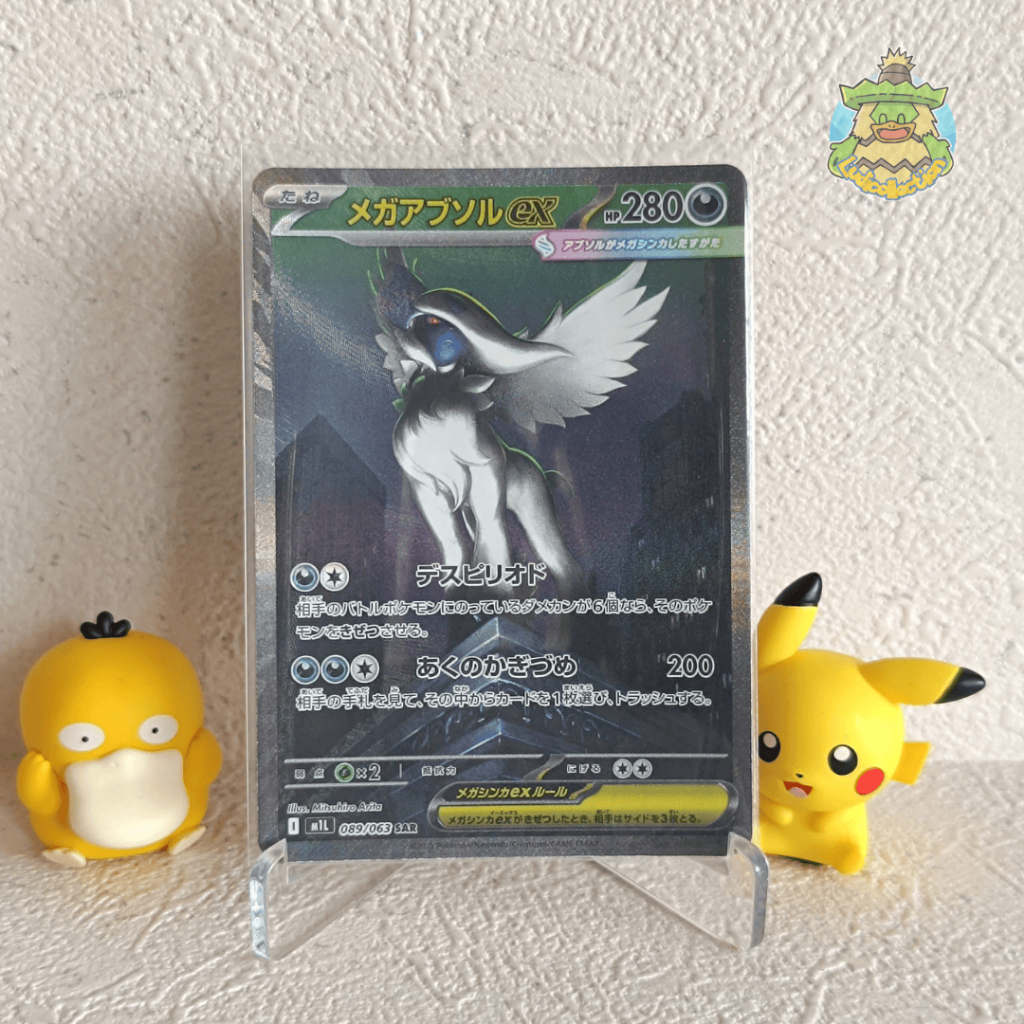 Mega Absol ex SAR | 089/063 | JP - Mega Brave | Pokemon TCG