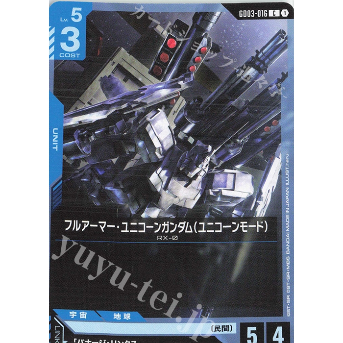 GUNDAM Card Game GundamC Full Armor Unicorn Gundam - GD03 - 16