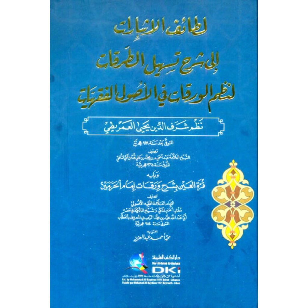 KITAB Latoiful isyaroh - Latho'iful Isyaroh Syarah Waroqot - Lathoiful Isyaroh DKI - Lathoiful Isyar