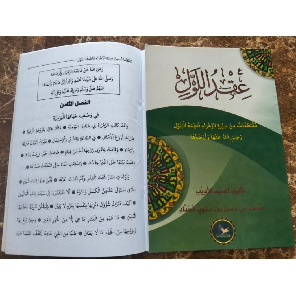 kitab iqdul lawuli//iqdul lawuli