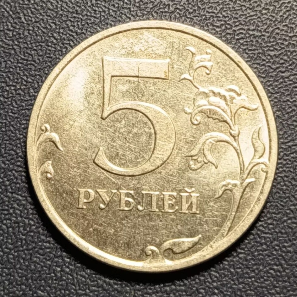 Koleksi Koin Rusia 5 Rubel