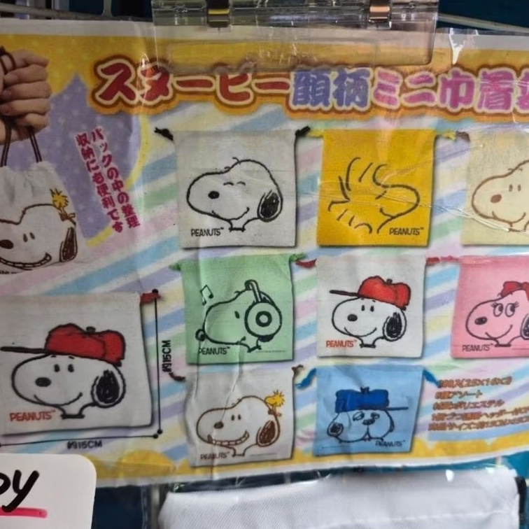 Snoopy JPN Product Small Pouch Serut Snoopy tempat penyimpanan Serbaguna Ready New