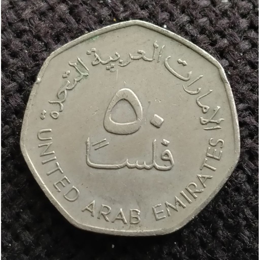 Koin Kuno Uni Emirat Arab 50 Fils 2013-2017 tahun acak