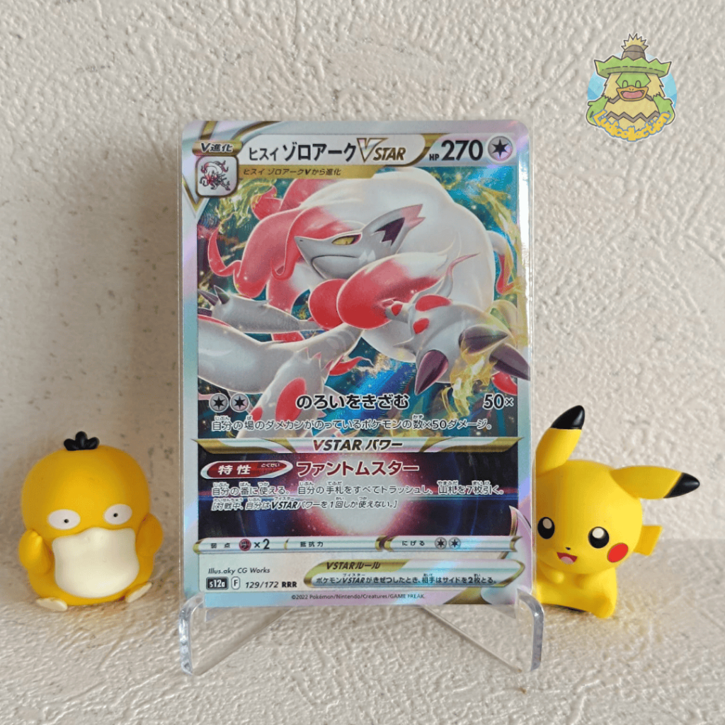 Hisuian Zoroark VSTAR RRR | 129/172 | JP - VSTAR Universe | Pokemon TCG