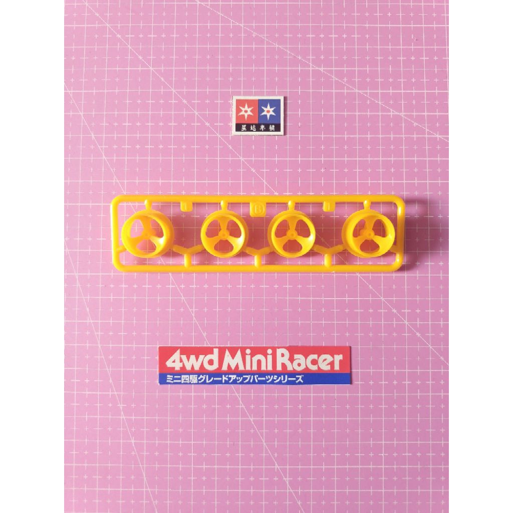 Velg Tamiya BLITZER SONIC Ukuran SMALL Part Copotan Kit DAXING