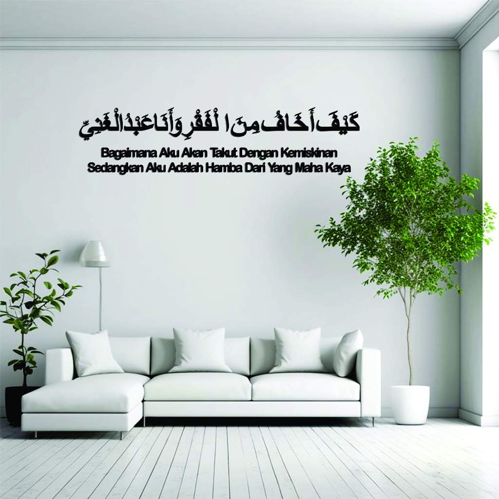 Wall Decor Islami Kaligrafi Timbul Tentang Allah Maha Kaya – Kaifa akhāfu minal-faqri wa anā ‘abdu a