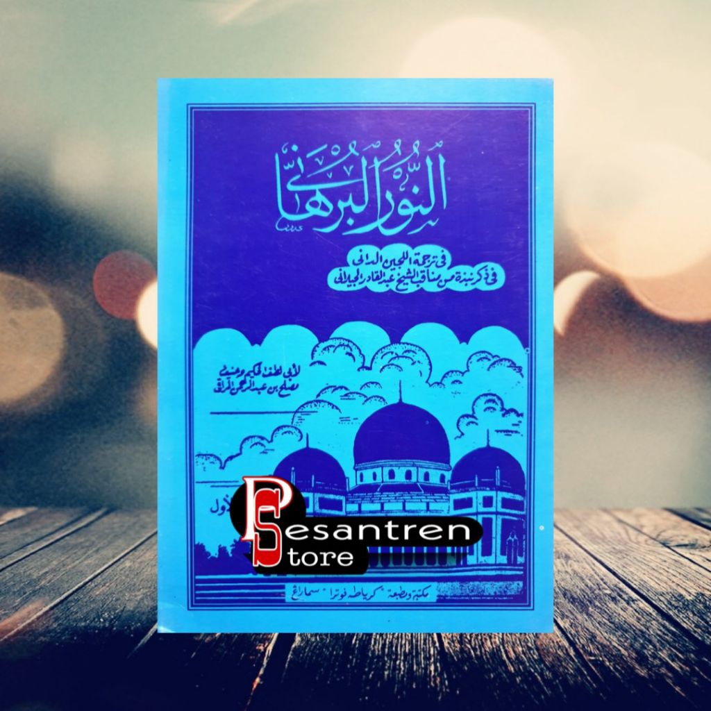 terjemah nurul burhan an nurul burhan terjemah pegon jawa lujainuddani lujain ad dani manaqib syekh 