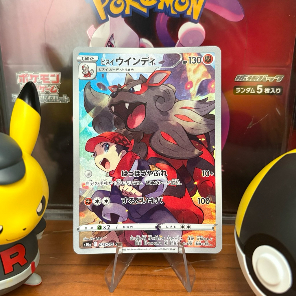 Hisuian Arcanine 075/071 JP - CHR - Japanese Dark Phantasma - Pokemon TCG