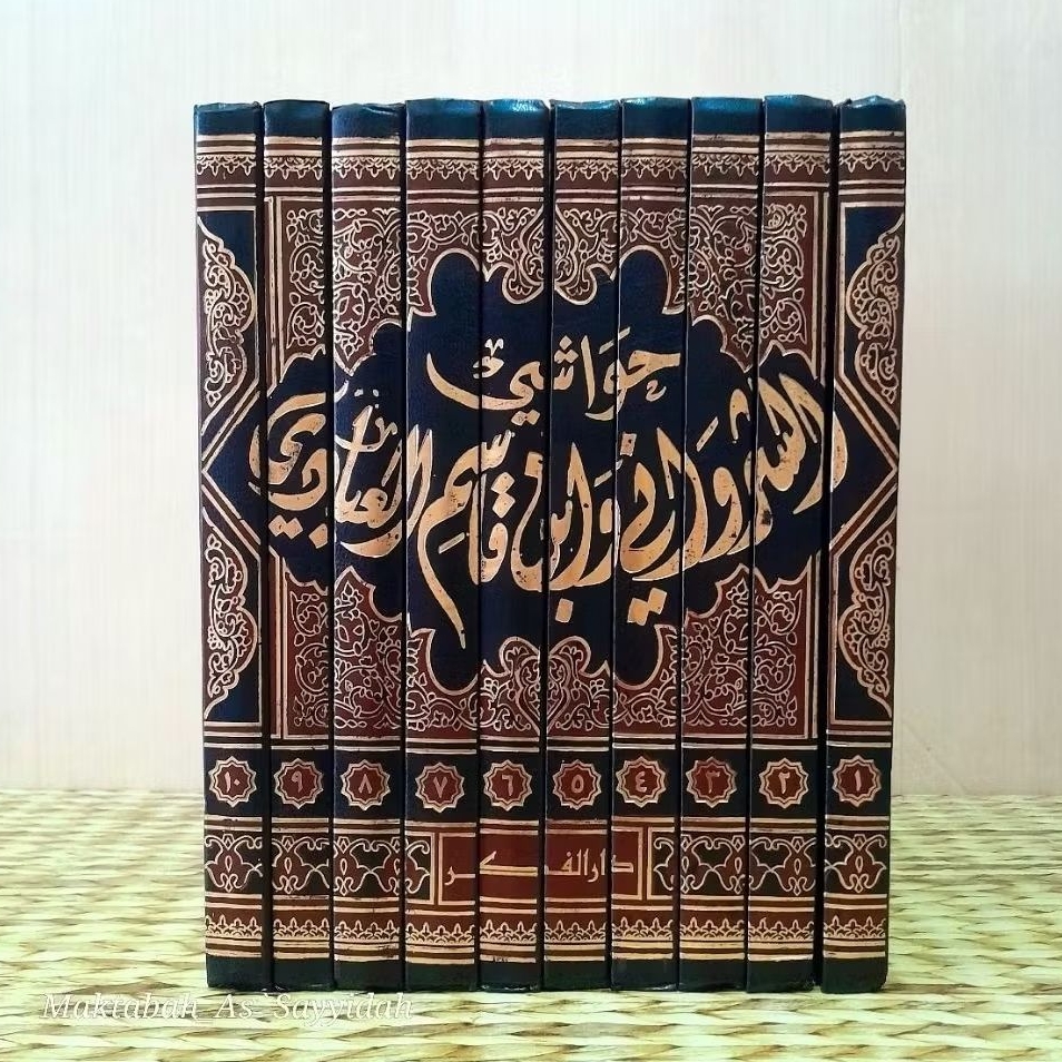 Kitab Hawasyi As Syarwani wa Ibnu Qosim Al 'Abbadi / Ubbadi Hasyiyah Tuhfah / Tuhfatul Muhtaj Syarh 