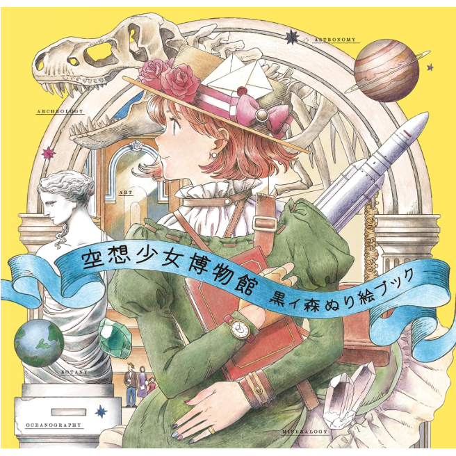 Fantasy Girl Museum Kuroi Mori Coloring Book Buku Mewarnai