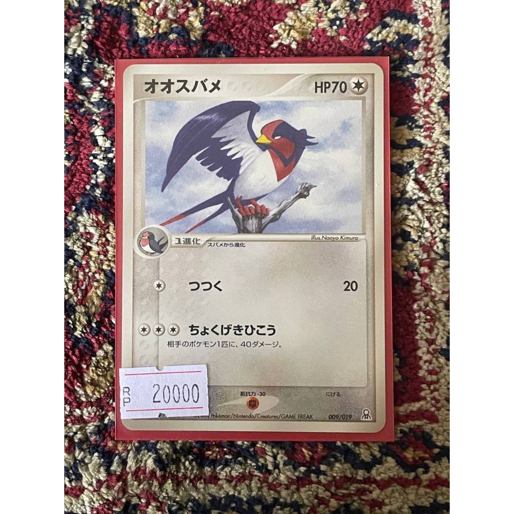 Swellow Pokemon Japanese
