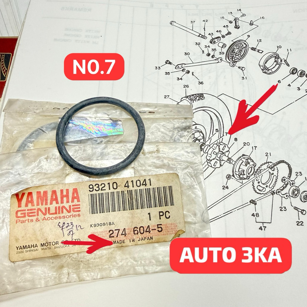 KARET ORING O-RING TROMOL BELAKANG RXKING, F1ZR, Y125Z, RXZ, YT, RXS, RXZ ORIGINAL 93210-41041