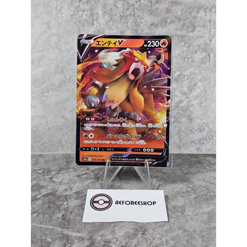 Pokemon TCG Jepang | Entei V (VSTAR Universe) 019/172 RR