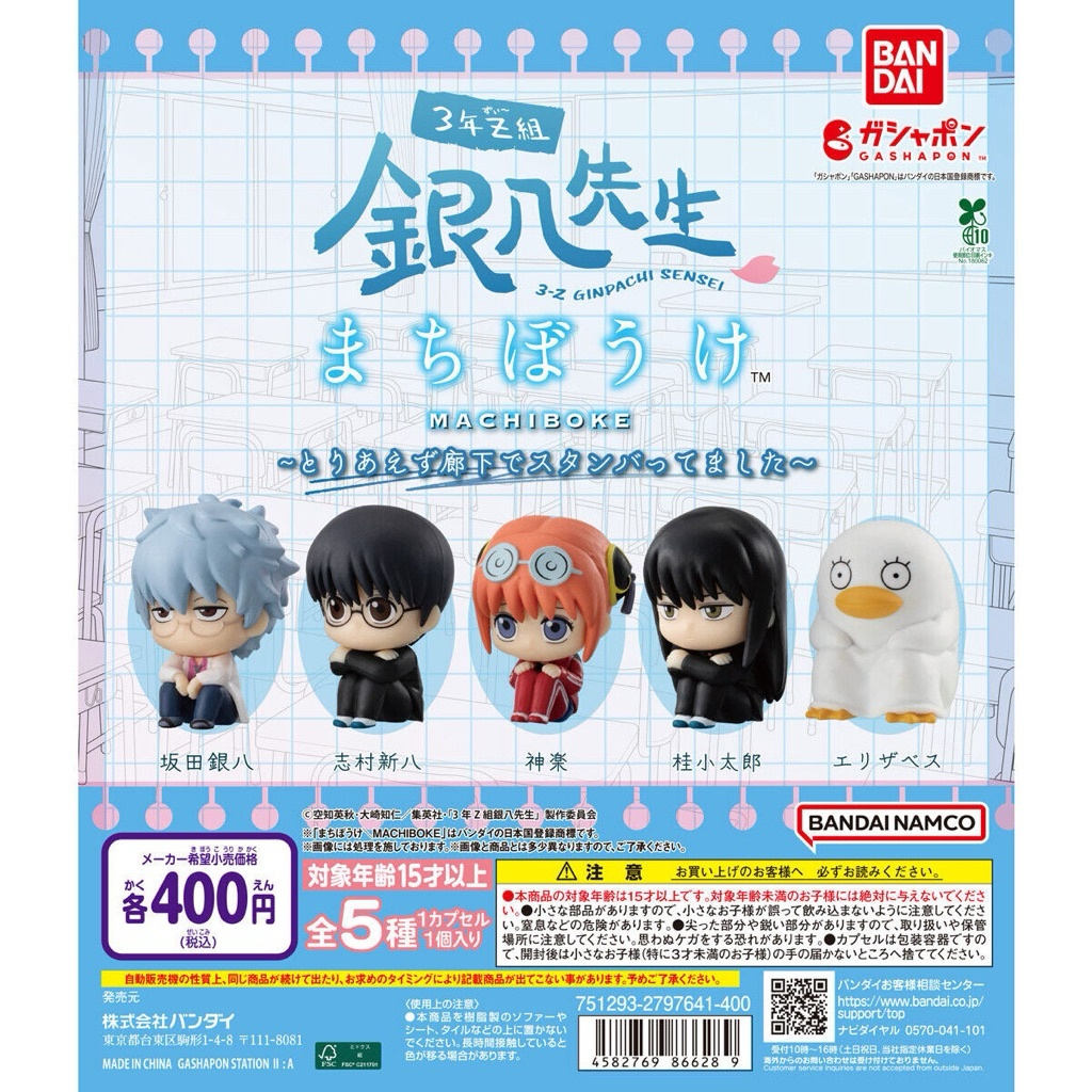 Gashapon / Gacha Machiboke Gintama Class 3-Z Ginpachi Sensei